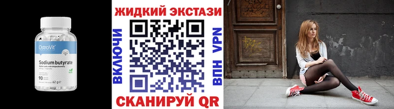 БУТИРАТ Butirat  ОМГ ОМГ ТОР  Сасово 