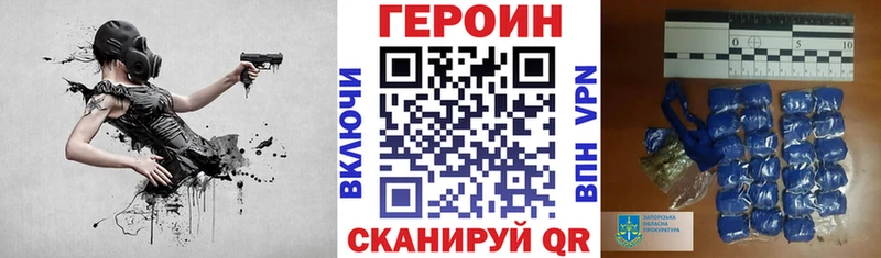 ГЕРОИН Heroin  Сасово 