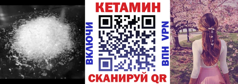 Кетамин ketamine  Сасово 