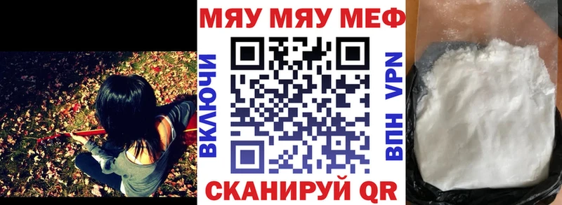 купить  цена  Сасово  Меф мука 